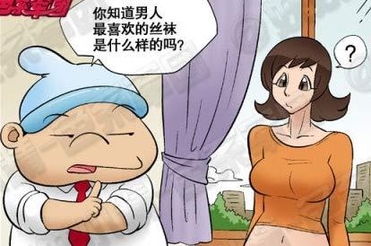我在漫画里当配角